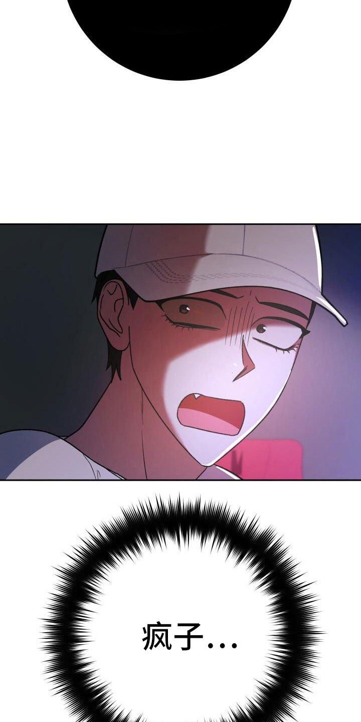 第69章：疯子29