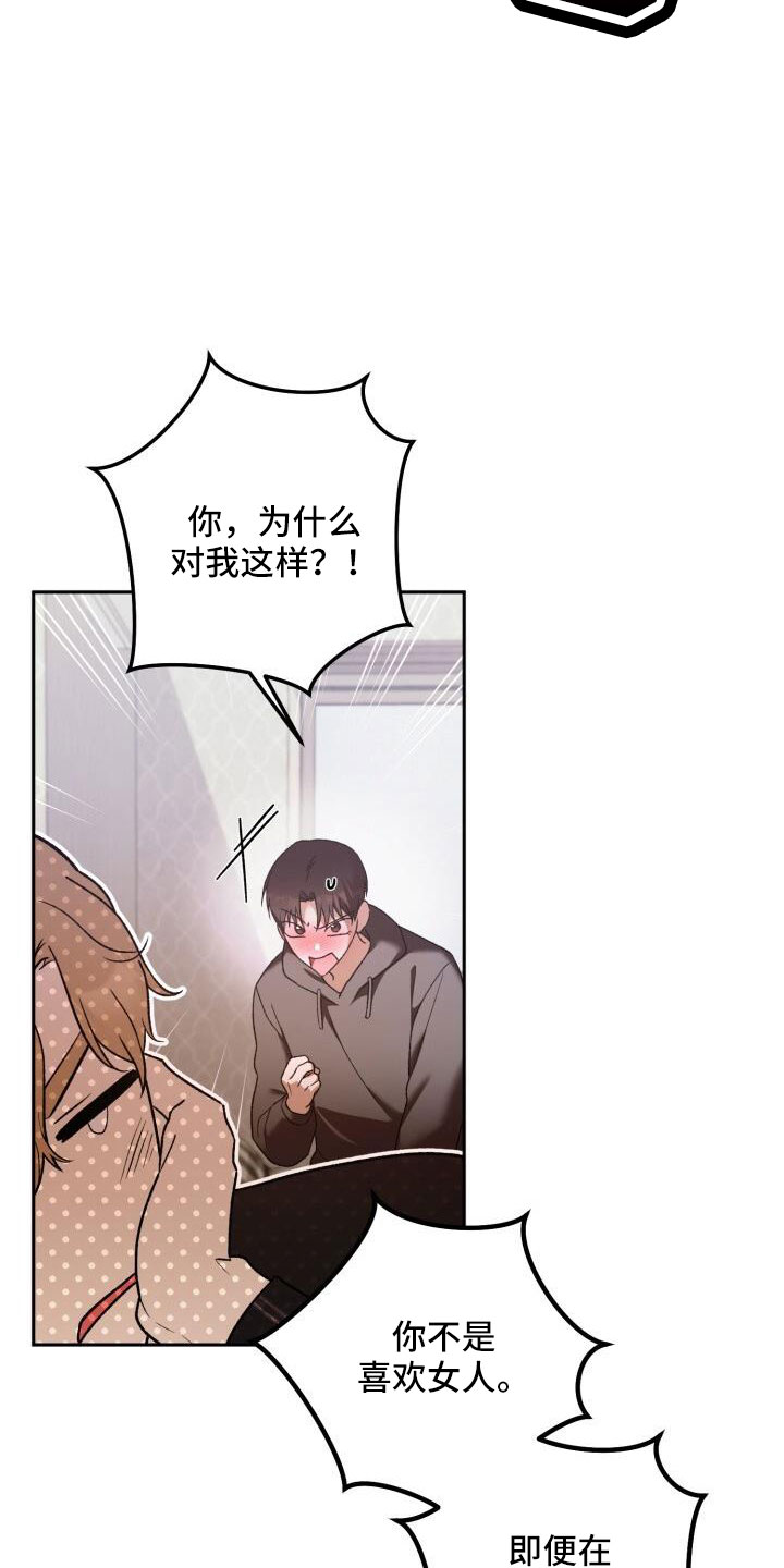 第60章：不表白5