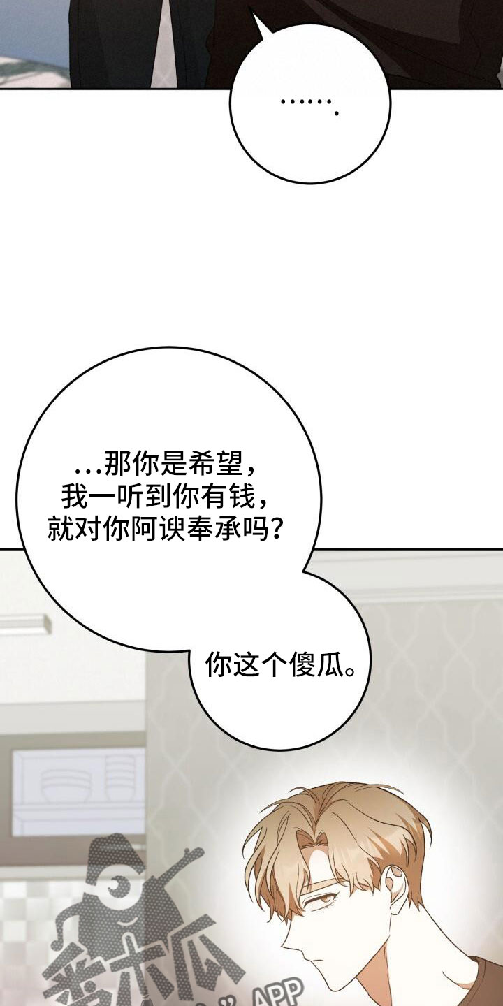 第63章：不会是真喜欢吧6