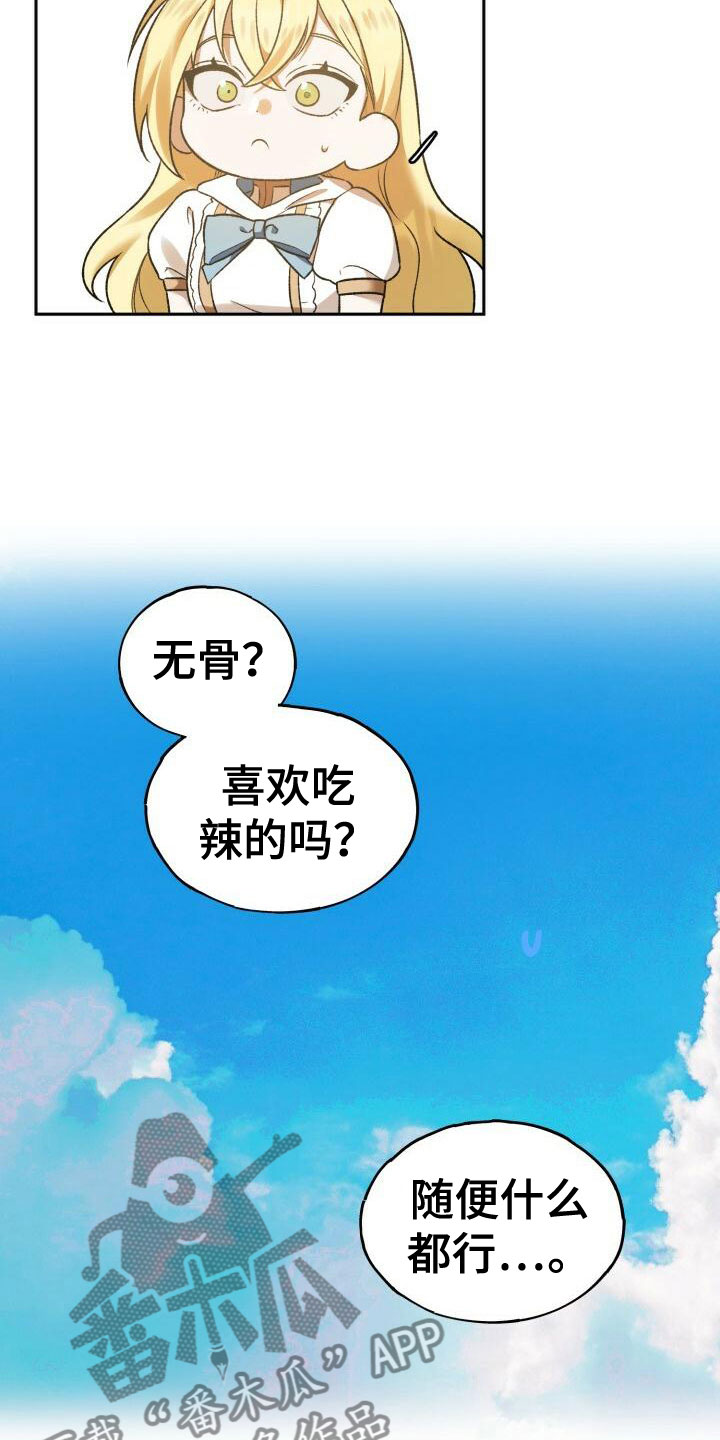 第28章：真的买了14