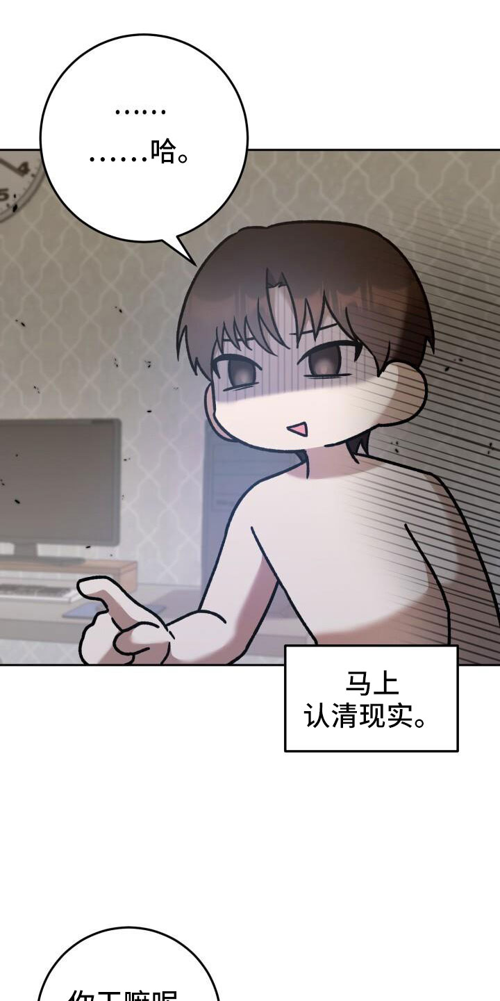 第49章：疯子9