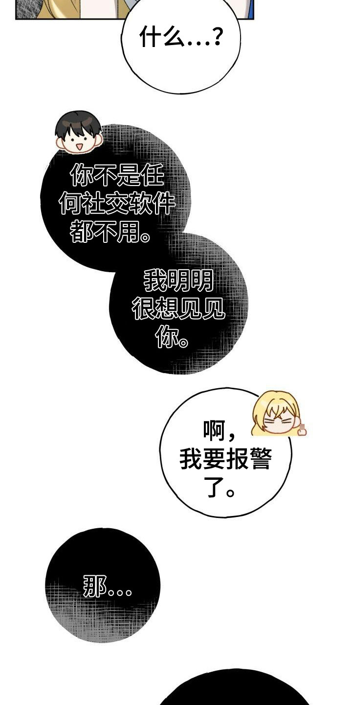 第23章：他的脸7