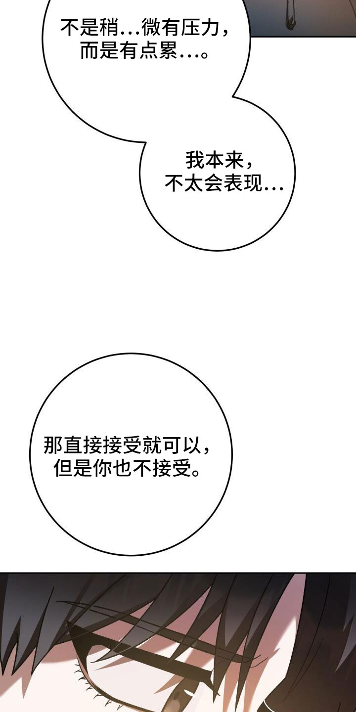 第63章：不会是真喜欢吧26