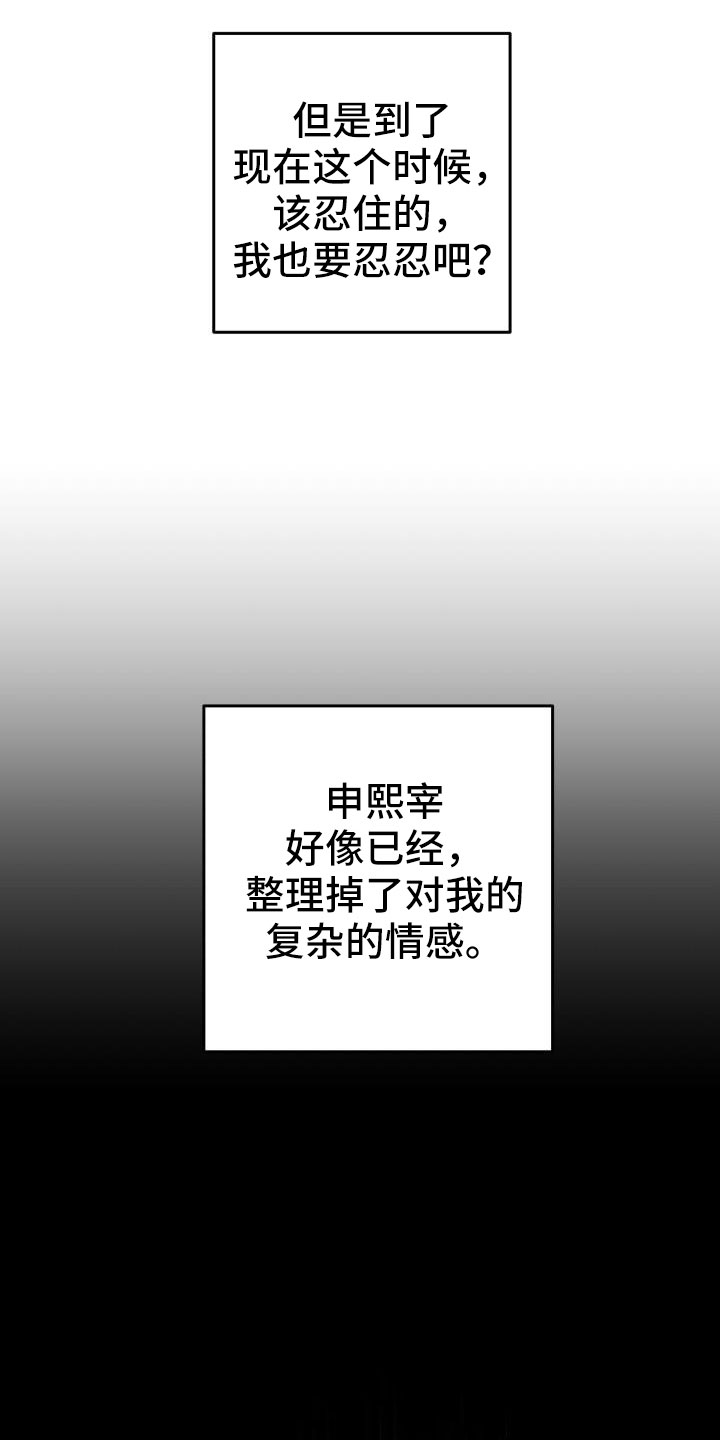 第53章：你生气了17