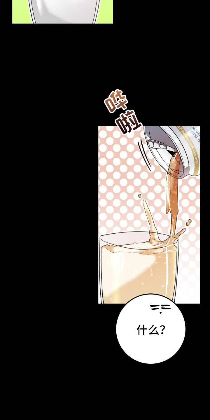 第74章：喝酒24