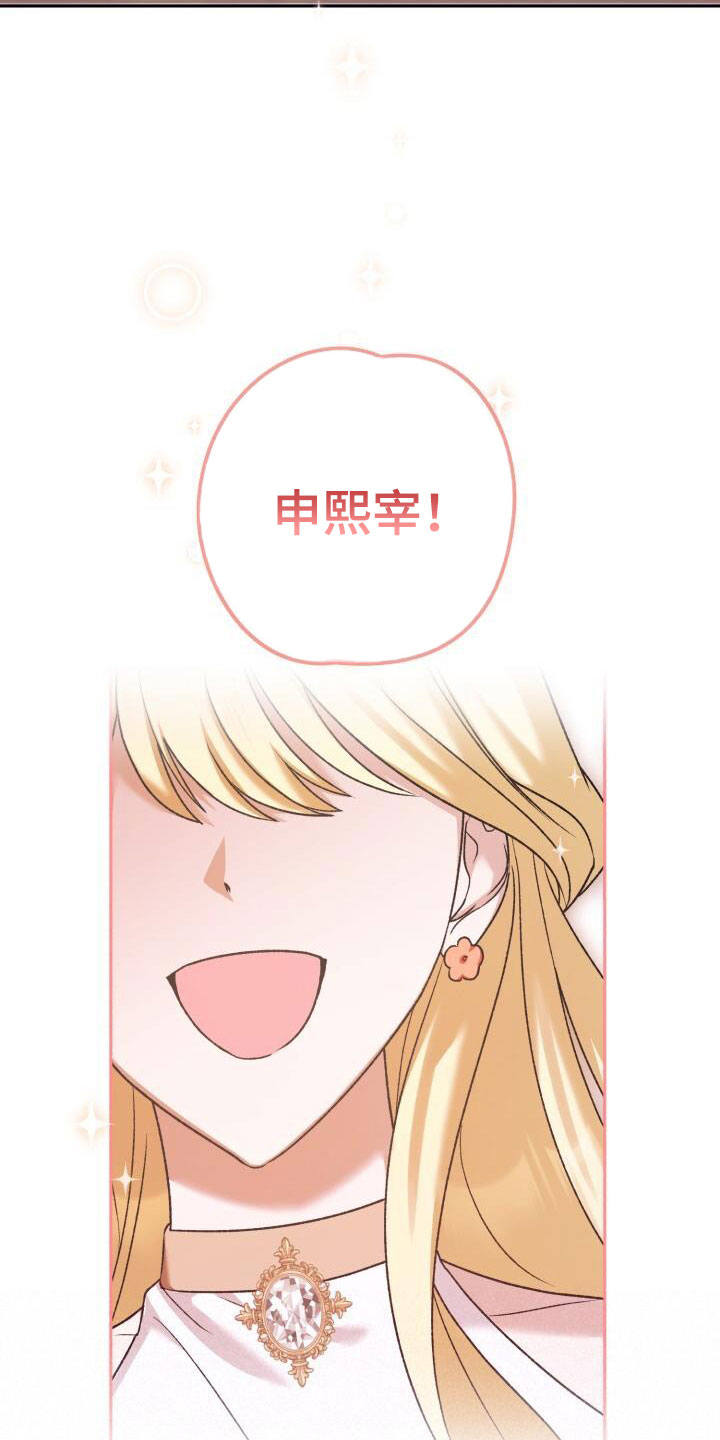 第47章：好丢人啊20