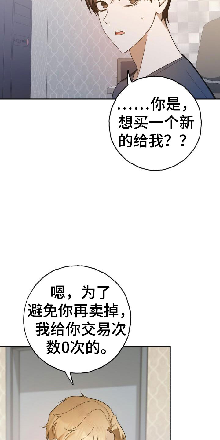 第47章：好丢人啊16