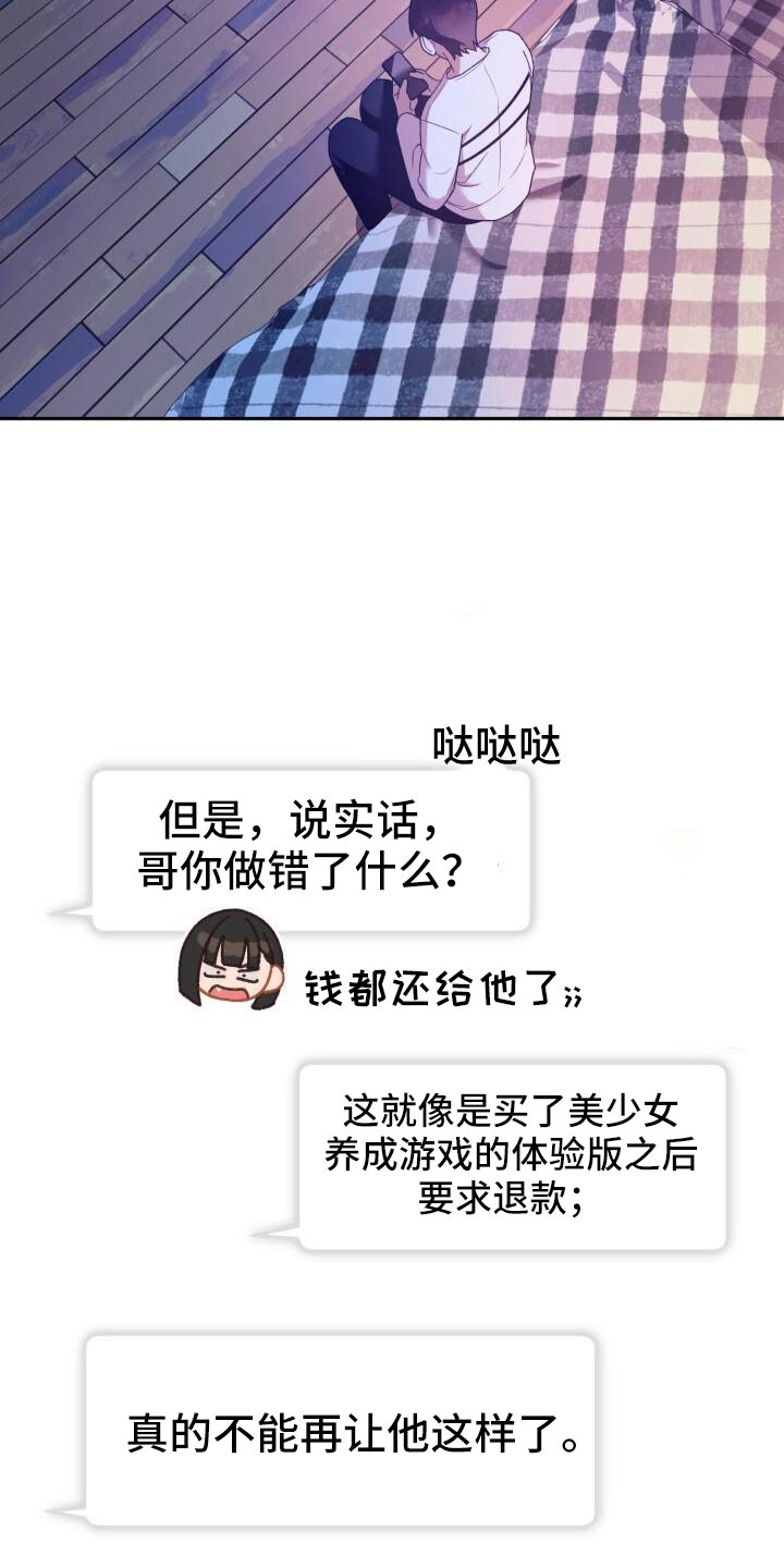 第52章：绯闻14