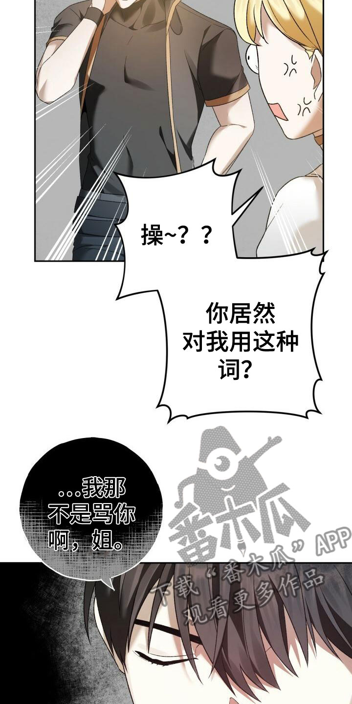 第19章：故意2