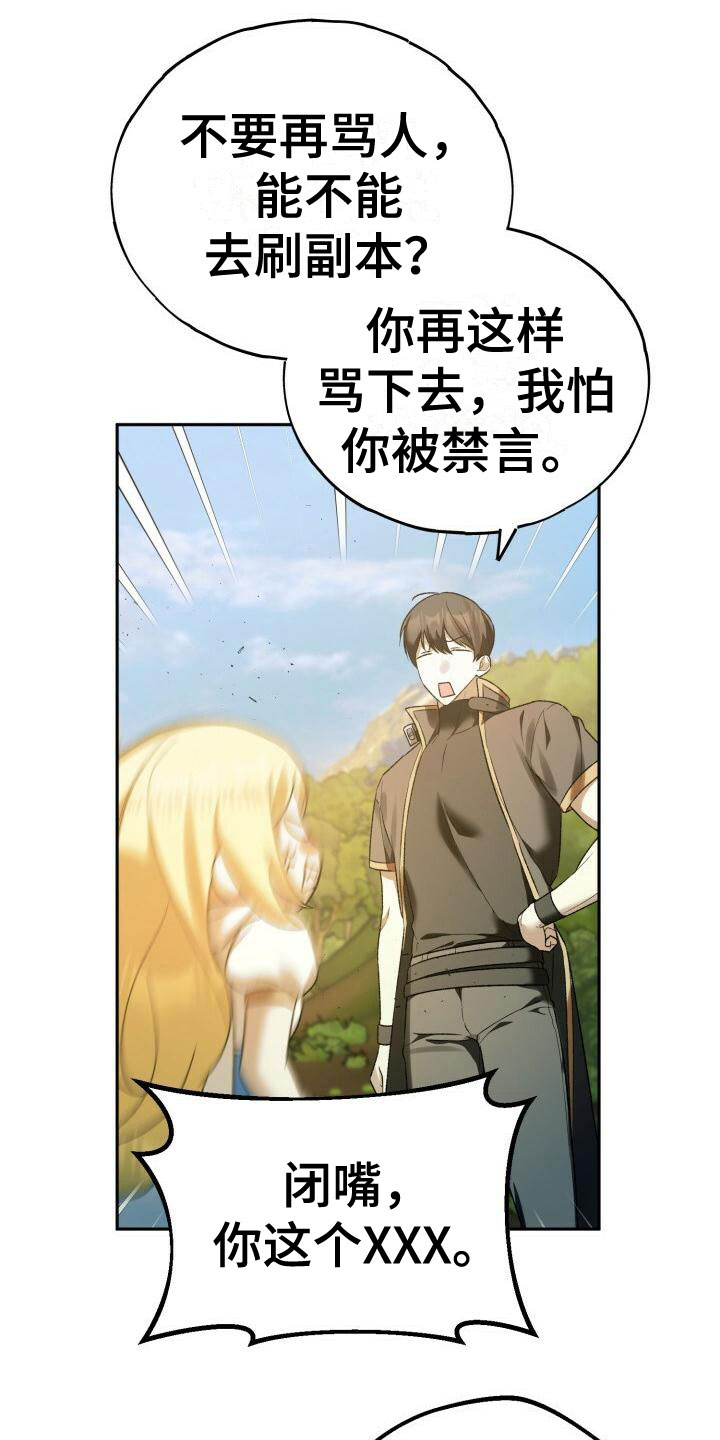 第27章：恼羞成怒18