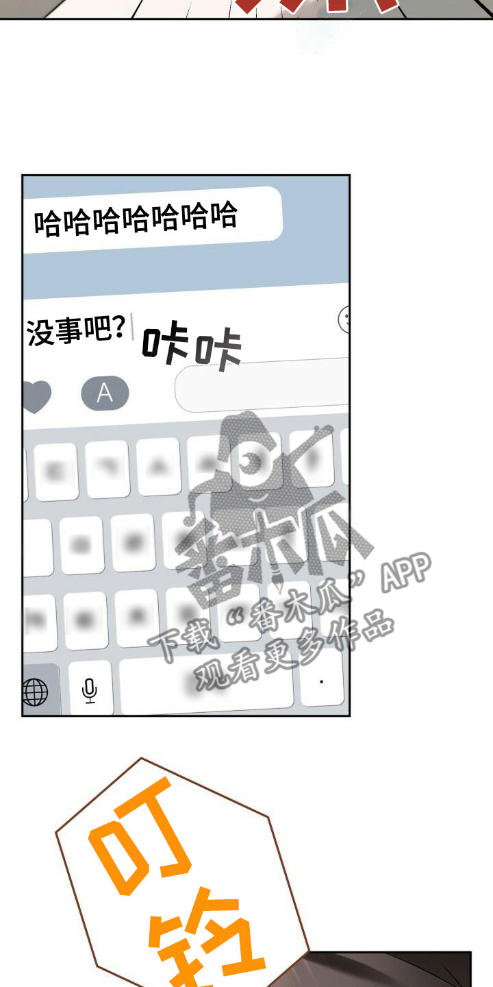 第20章：担忧10
