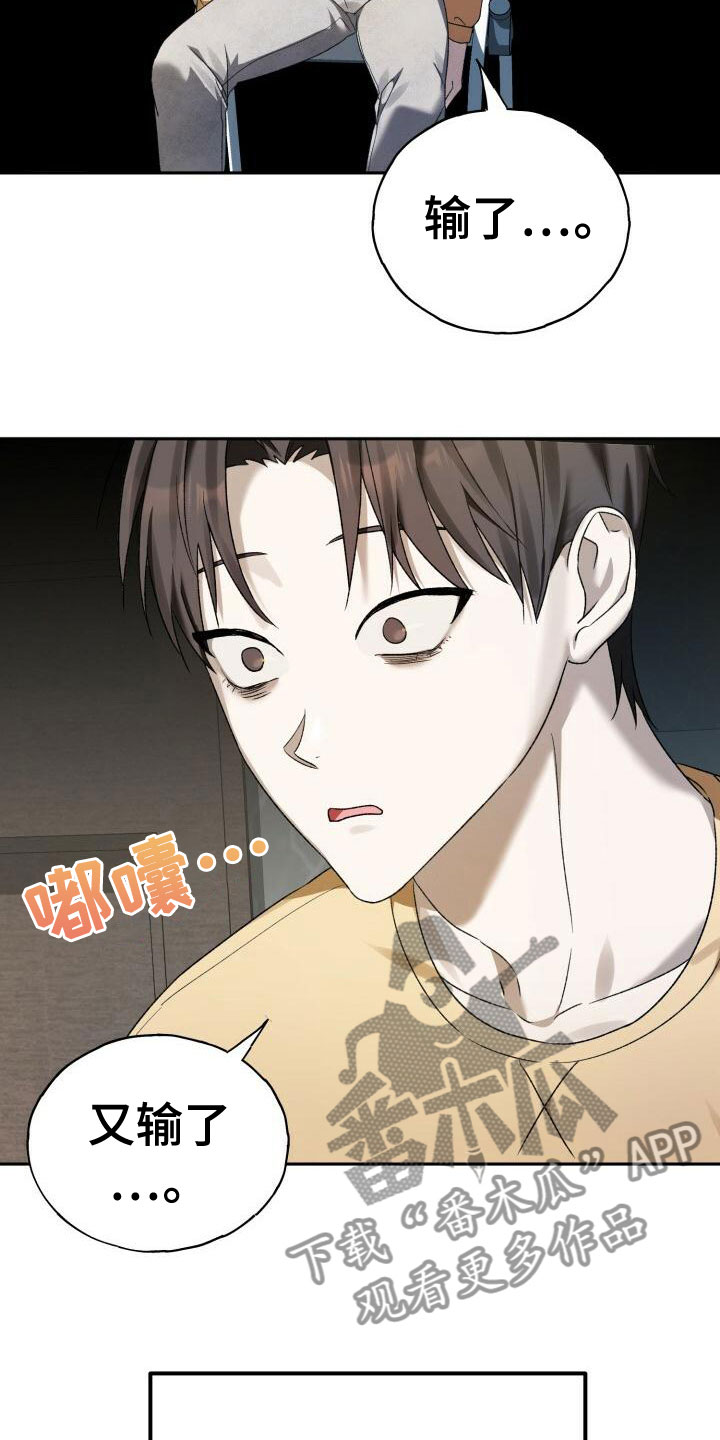 第11章：他找我？2
