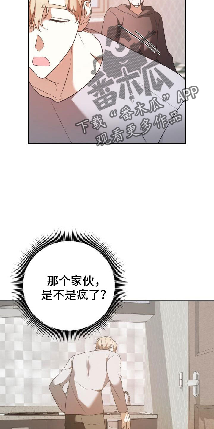 第50章：好丢人17