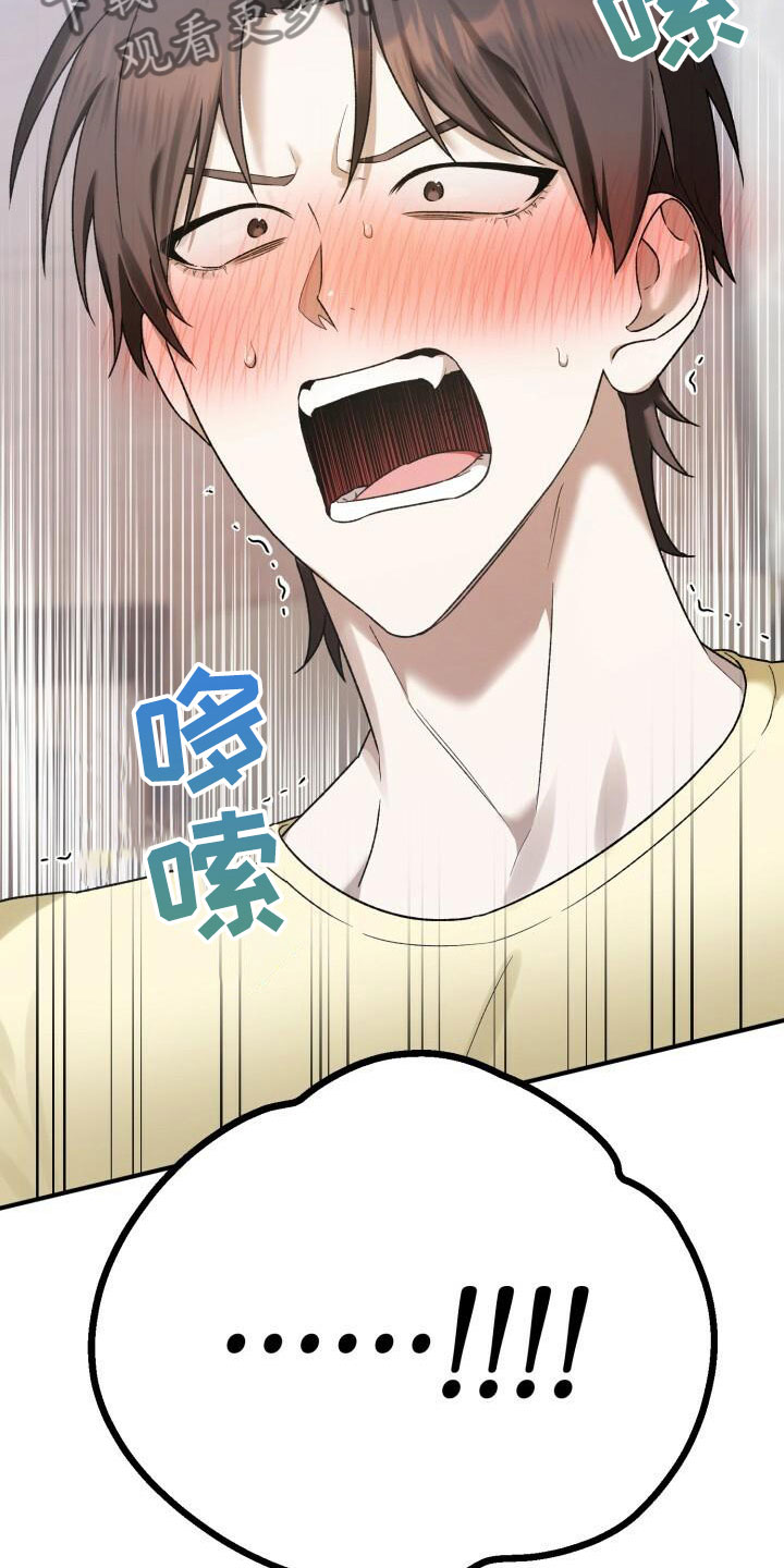 第27章：恼羞成怒14