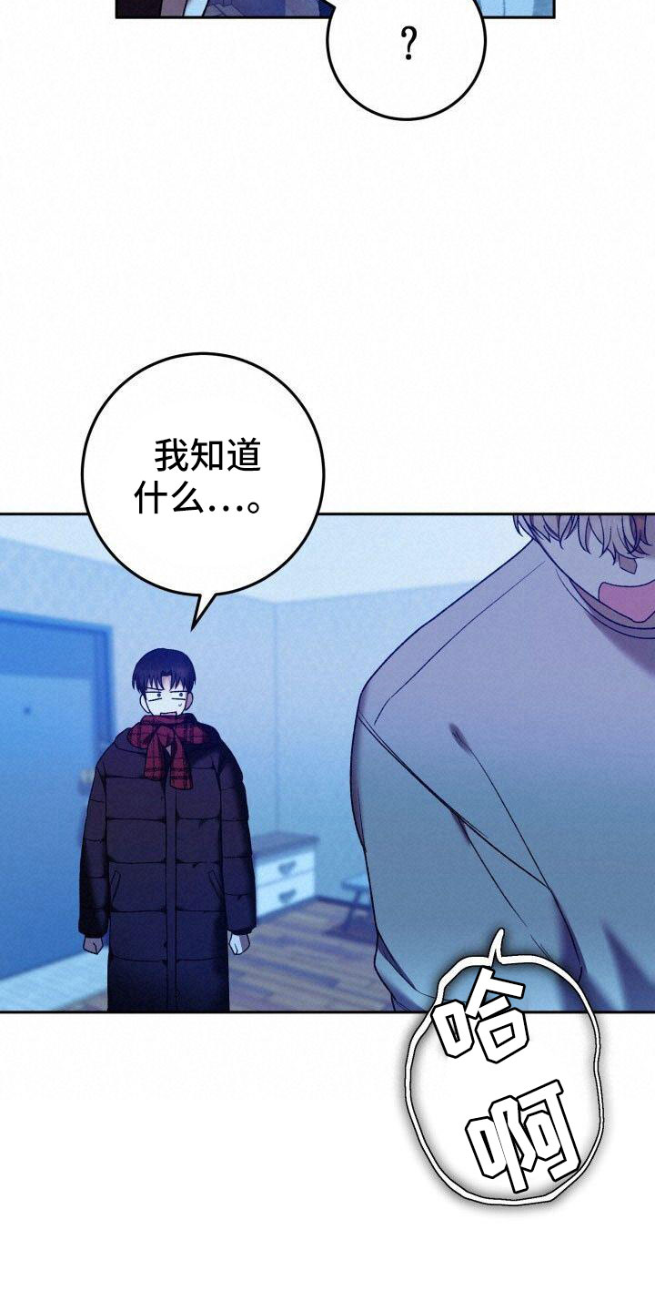 第56章：不明白13