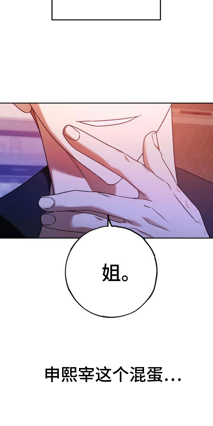 第42章：无限可能27