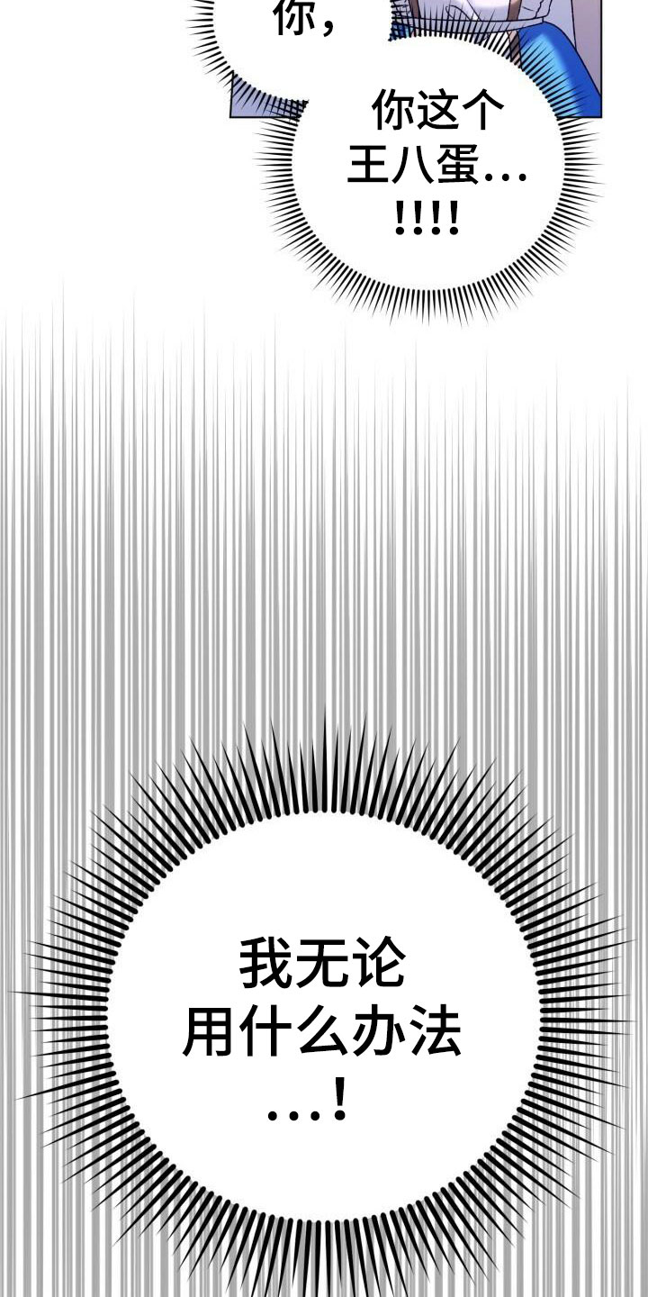第15章：他的装备4
