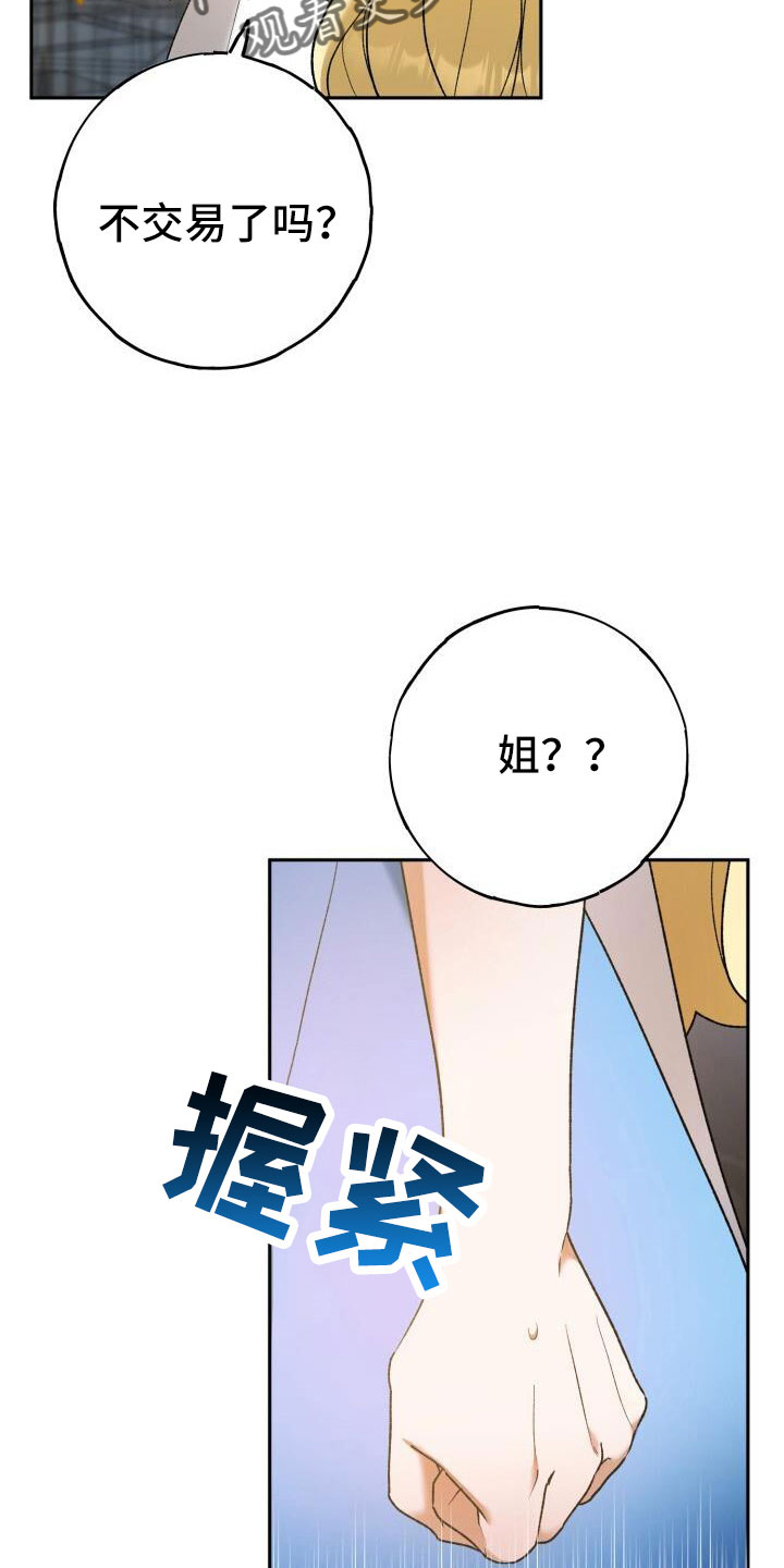 第39章：高价25