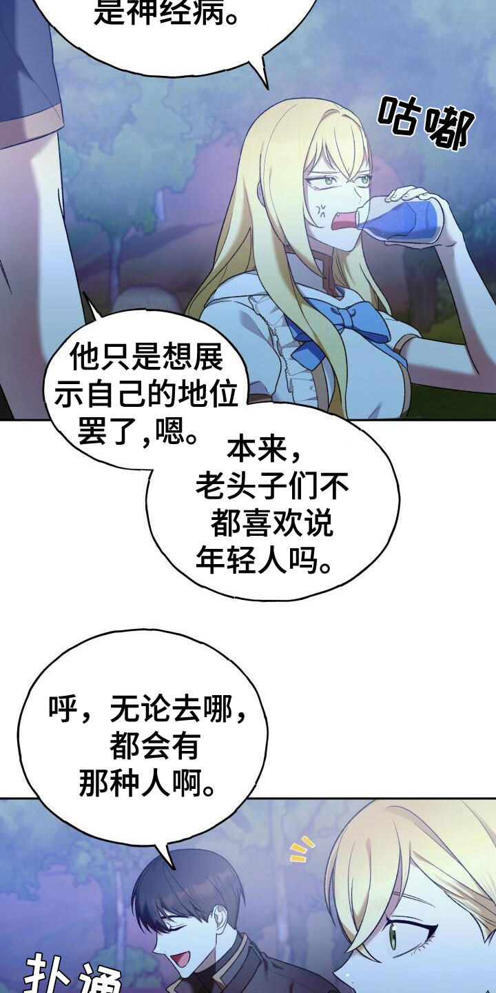 第33章：谈心1