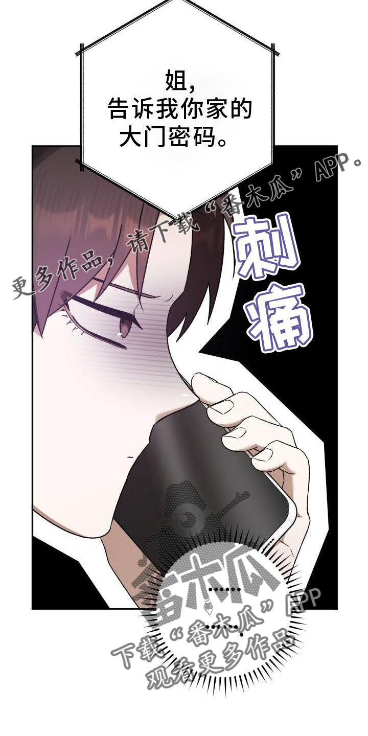 第45章：密码12
