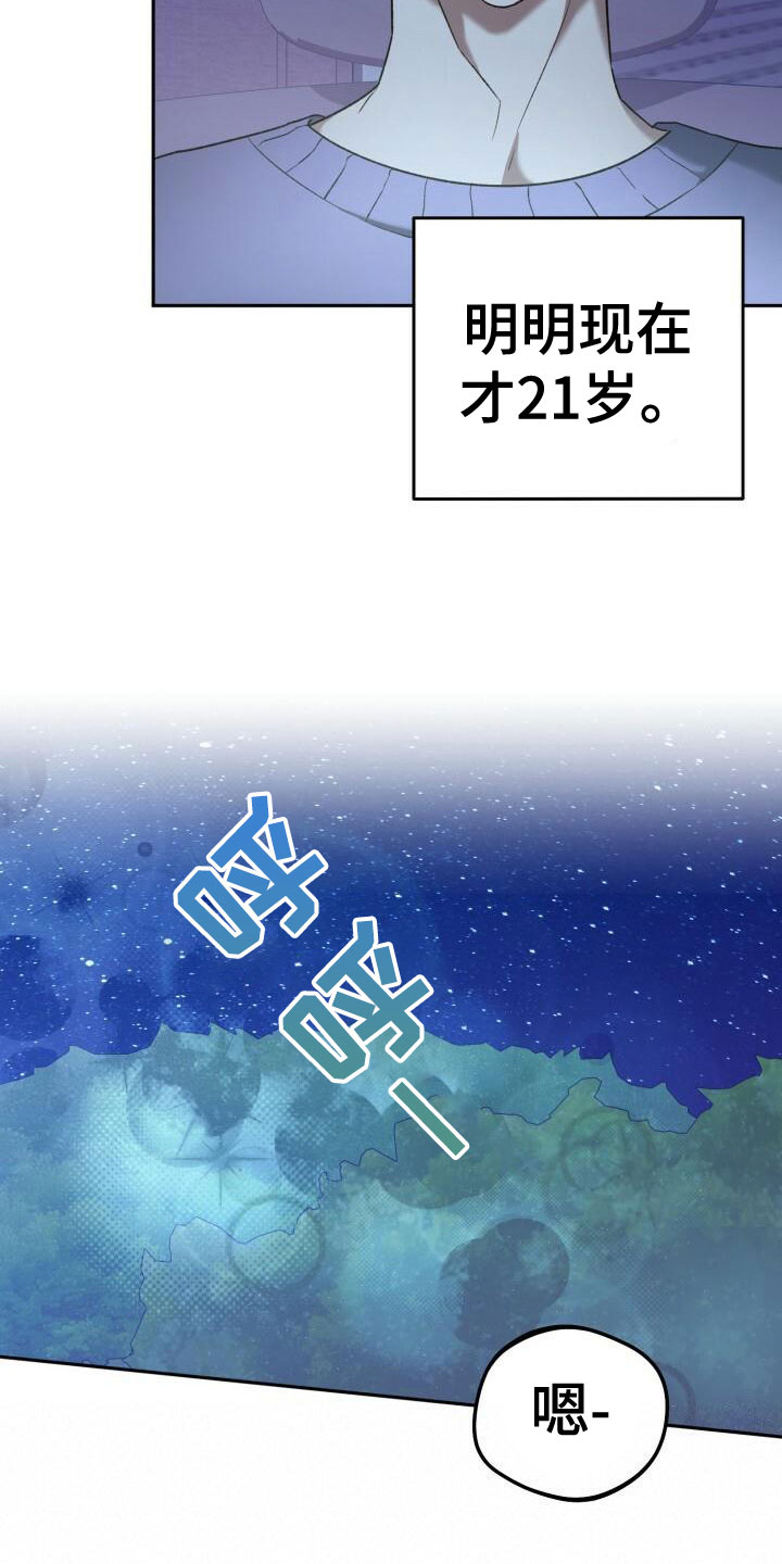 第33章：谈心20