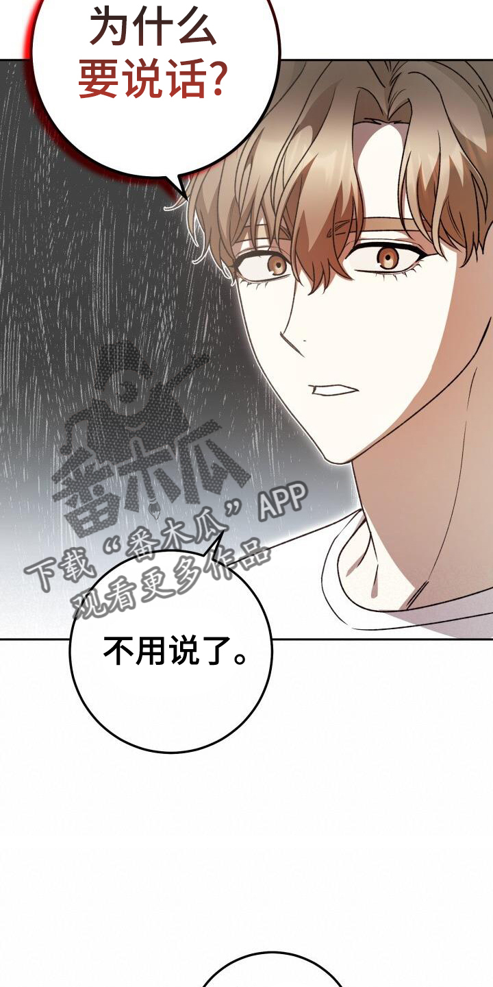 第92章：真面目19