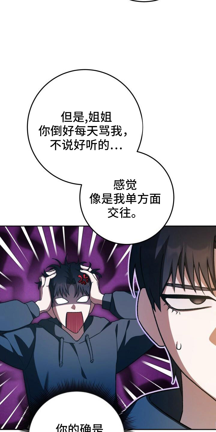 第63章：不会是真喜欢吧13