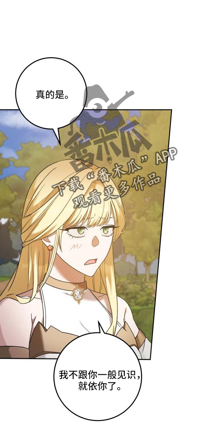 第61章：这个疯子6