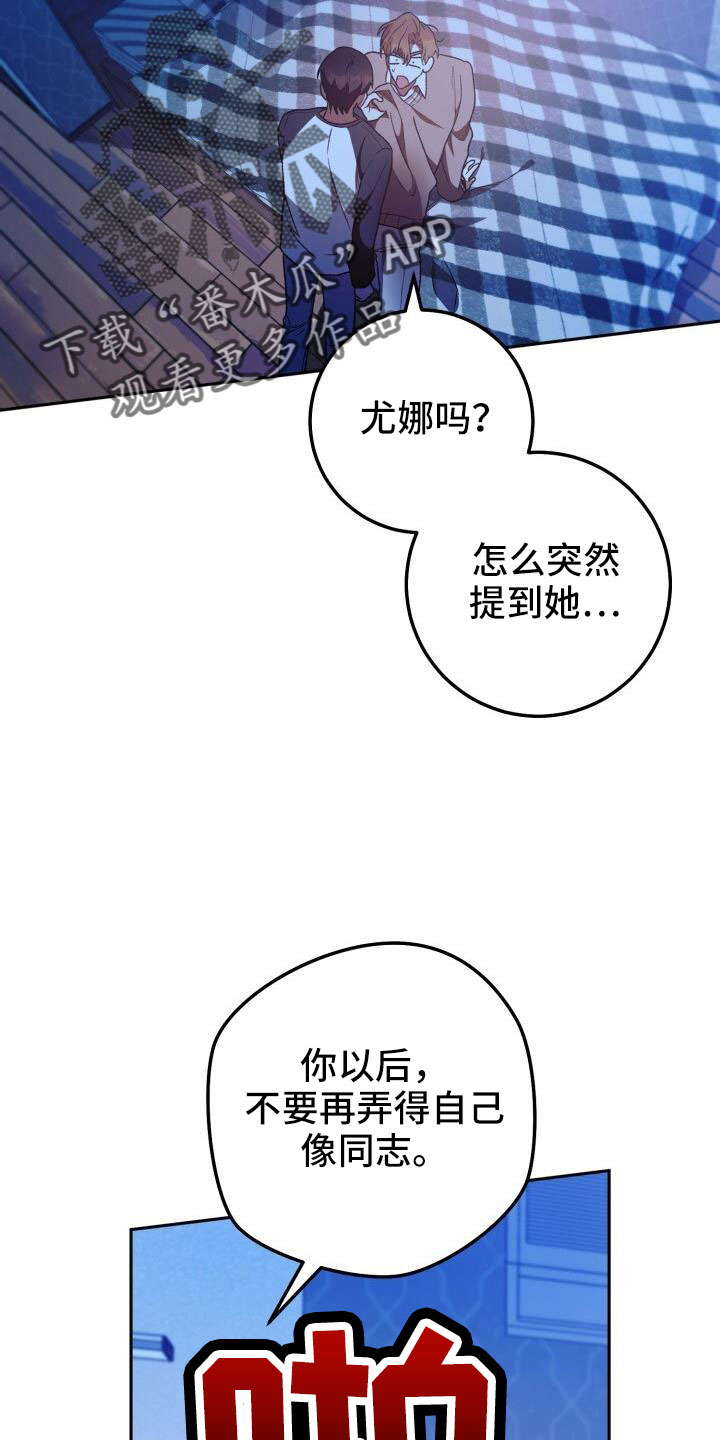 第66章：我很搞笑吗19