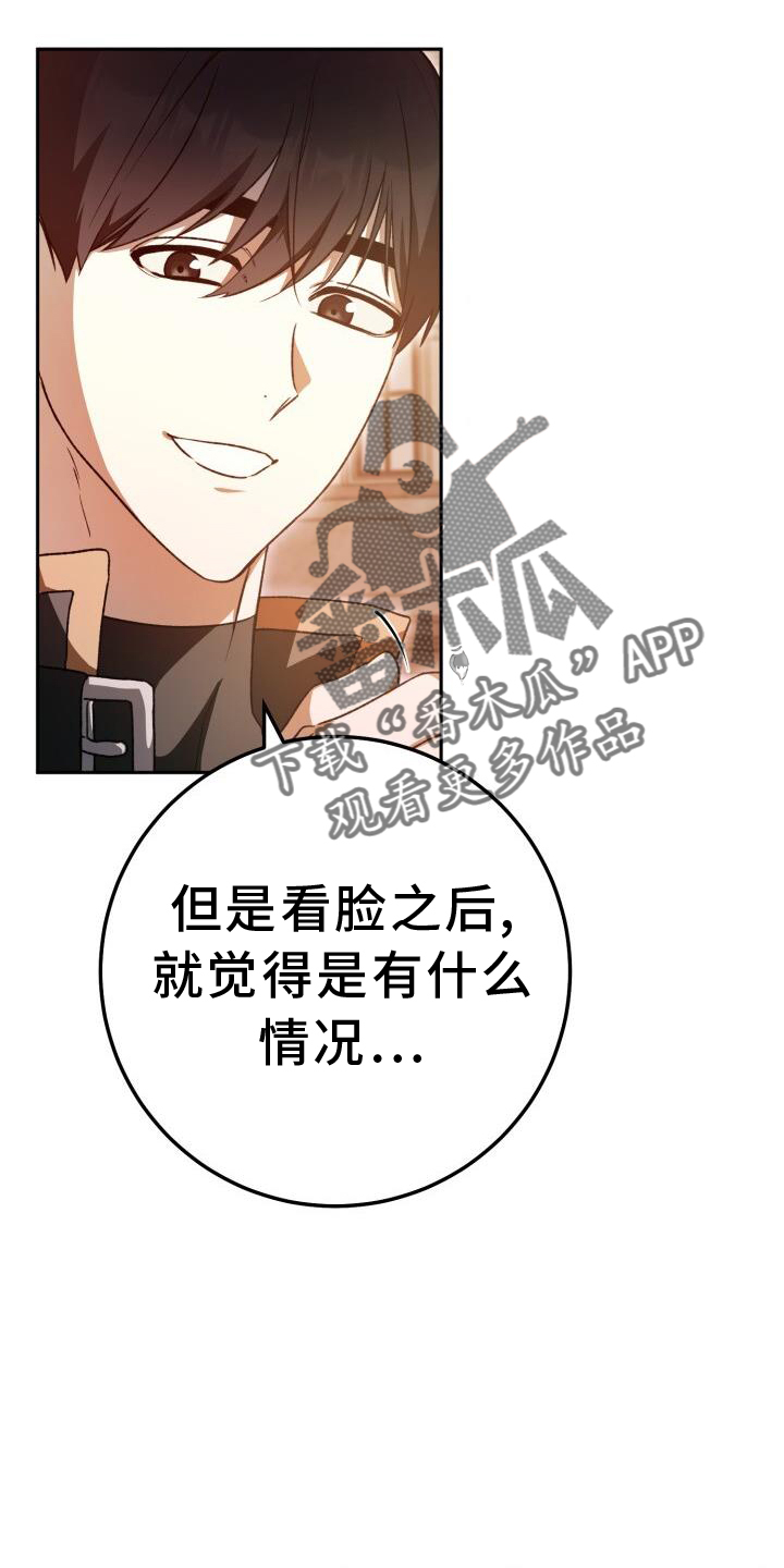 第85章：加好友5