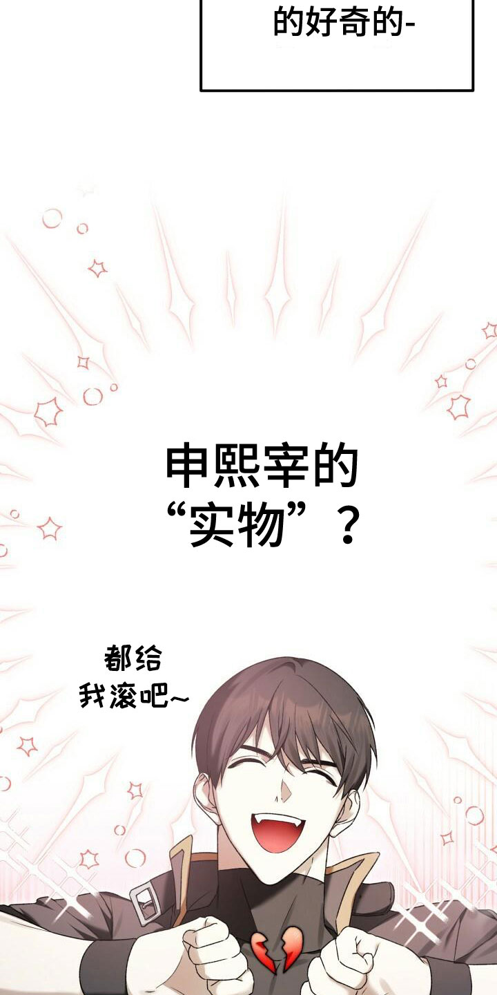 第23章：他的脸13