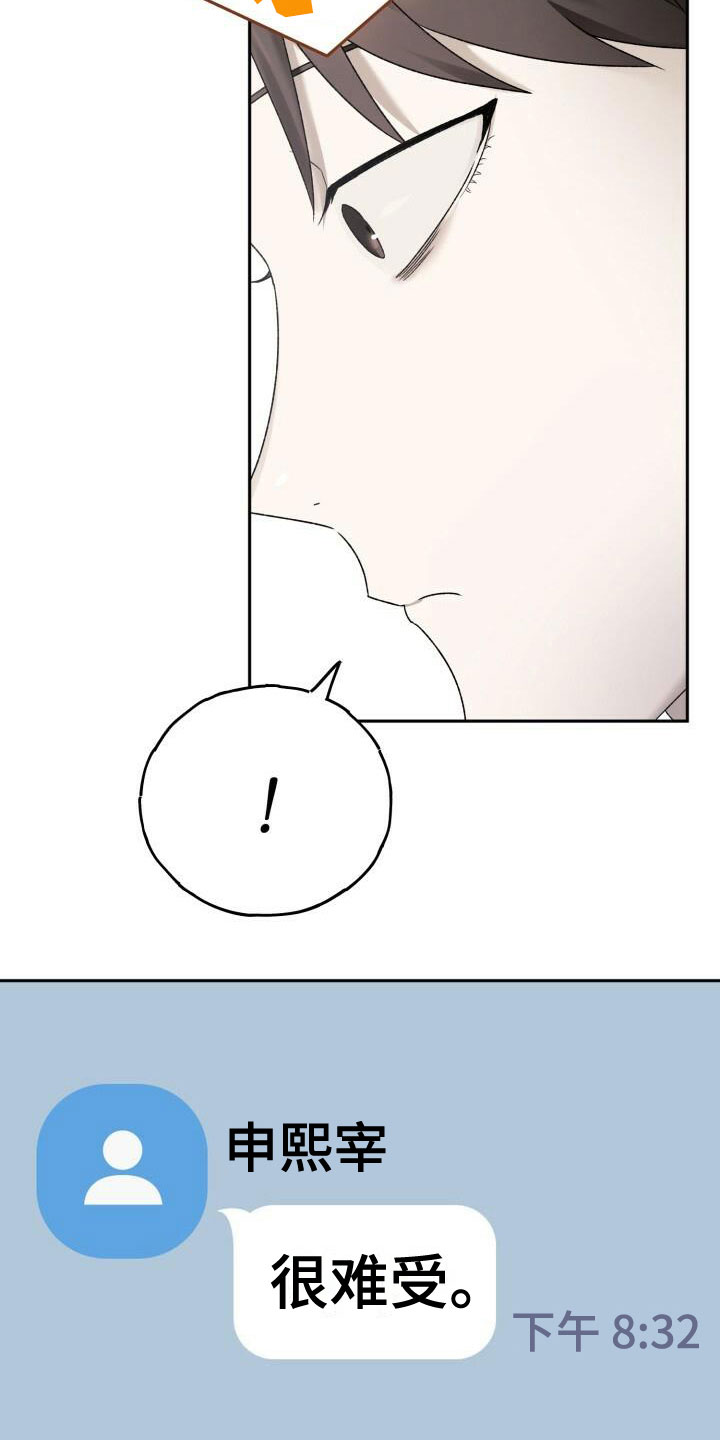 第20章：担忧11