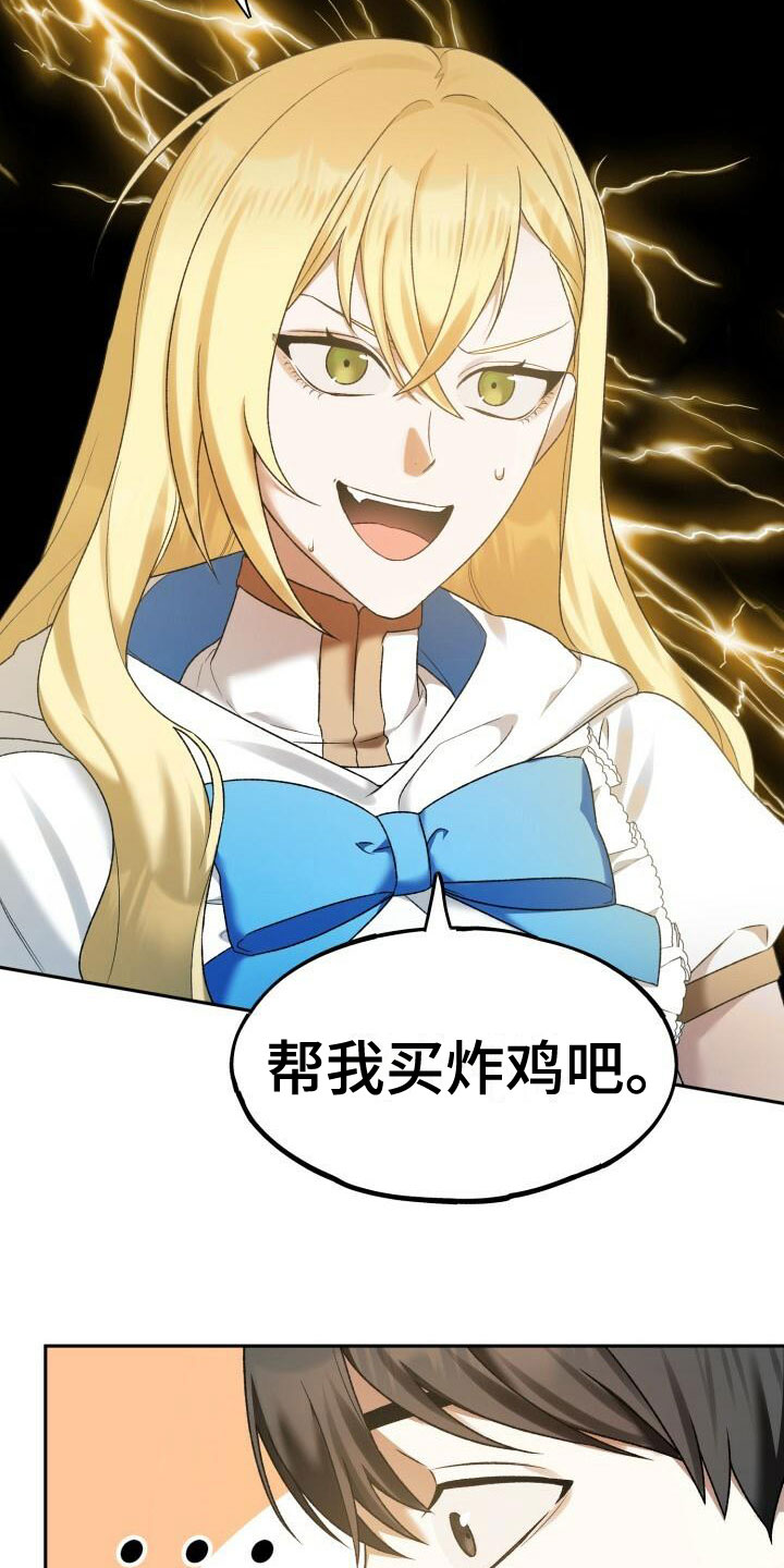第28章：真的买了10