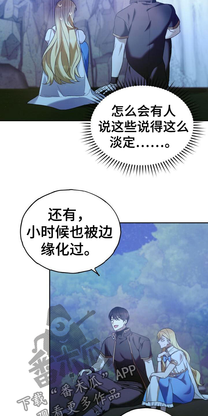 第33章：谈心15