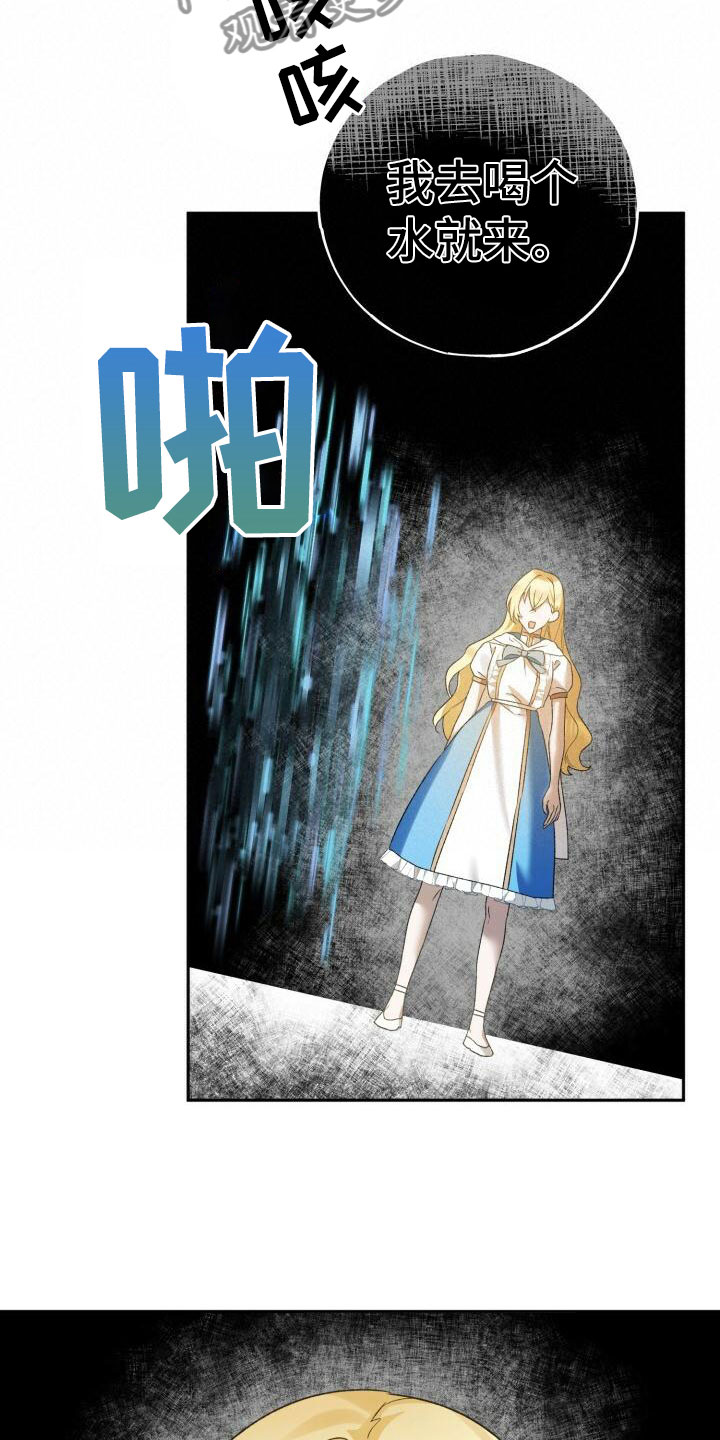 第19章：故意6