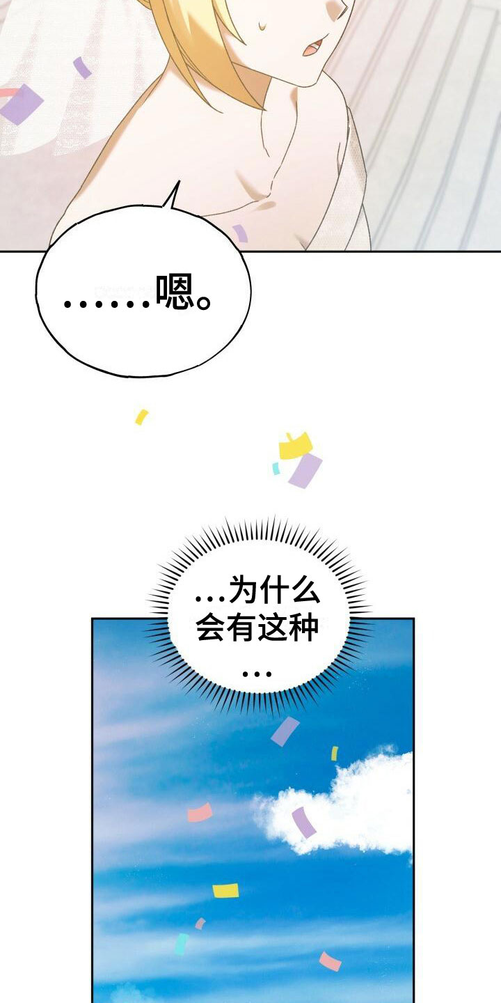 第32章：生日4