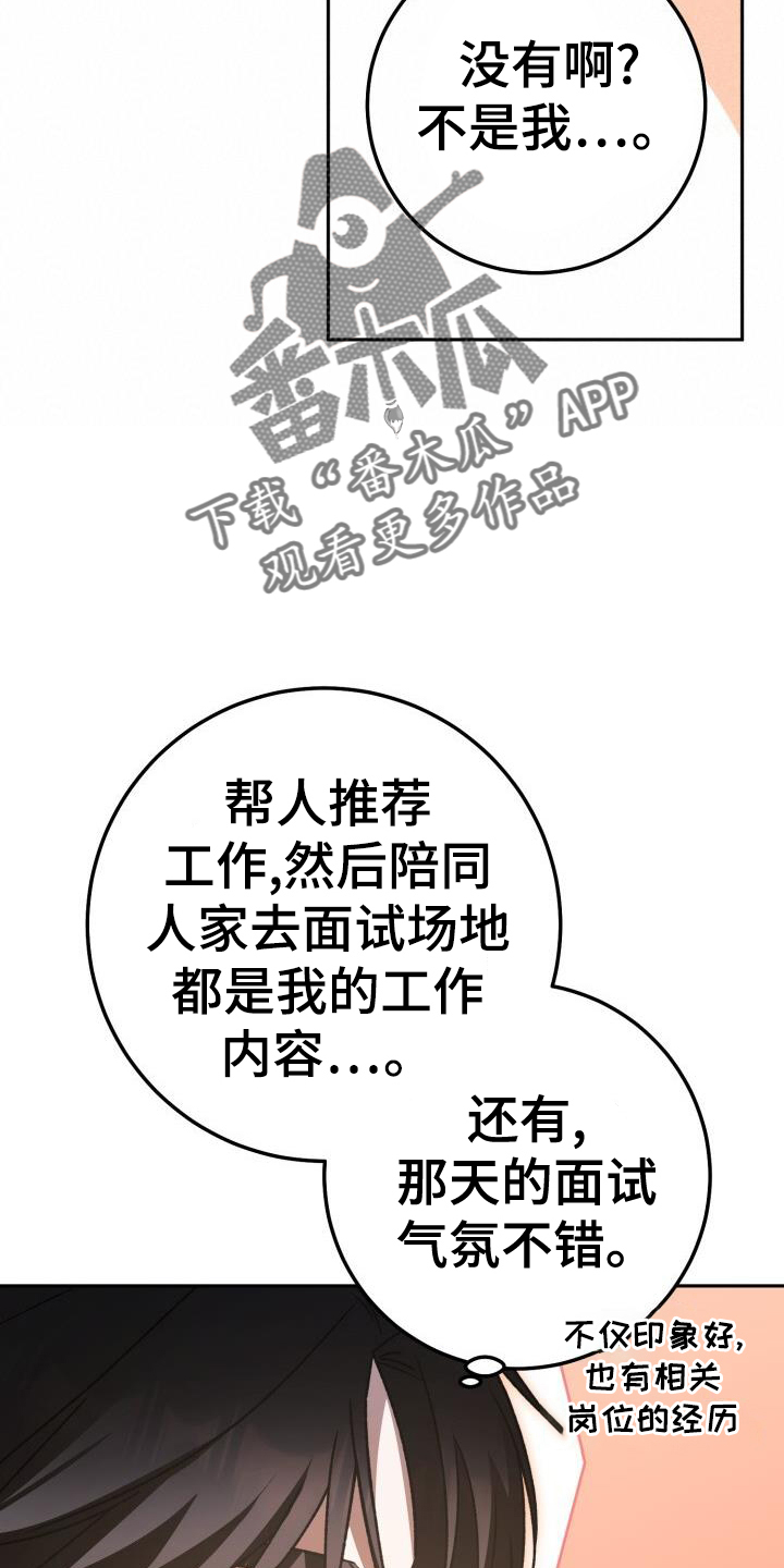 第91章：感谢25