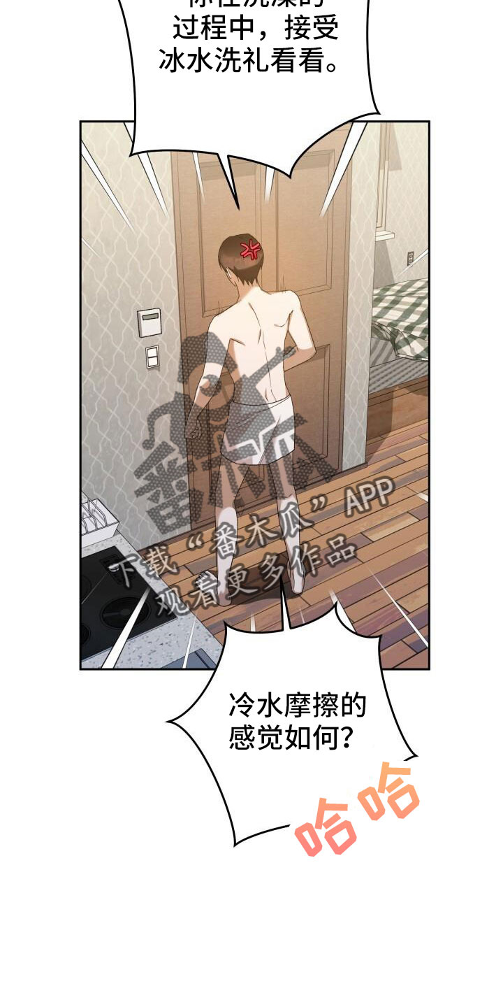 第49章：疯子8