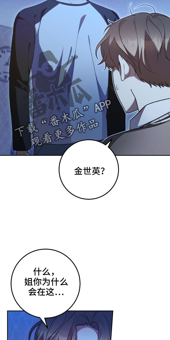 第66章：我很搞笑吗16
