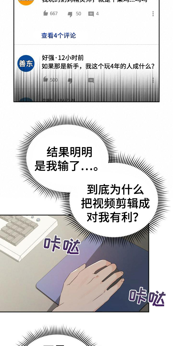第11章：他找我？12