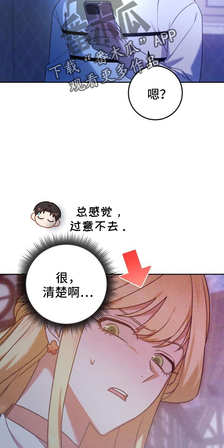 第52章：绯闻18
