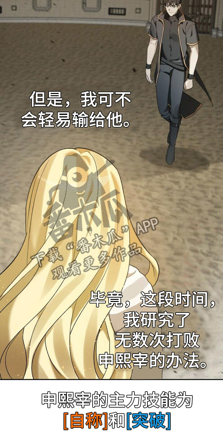 第8章：单挑18