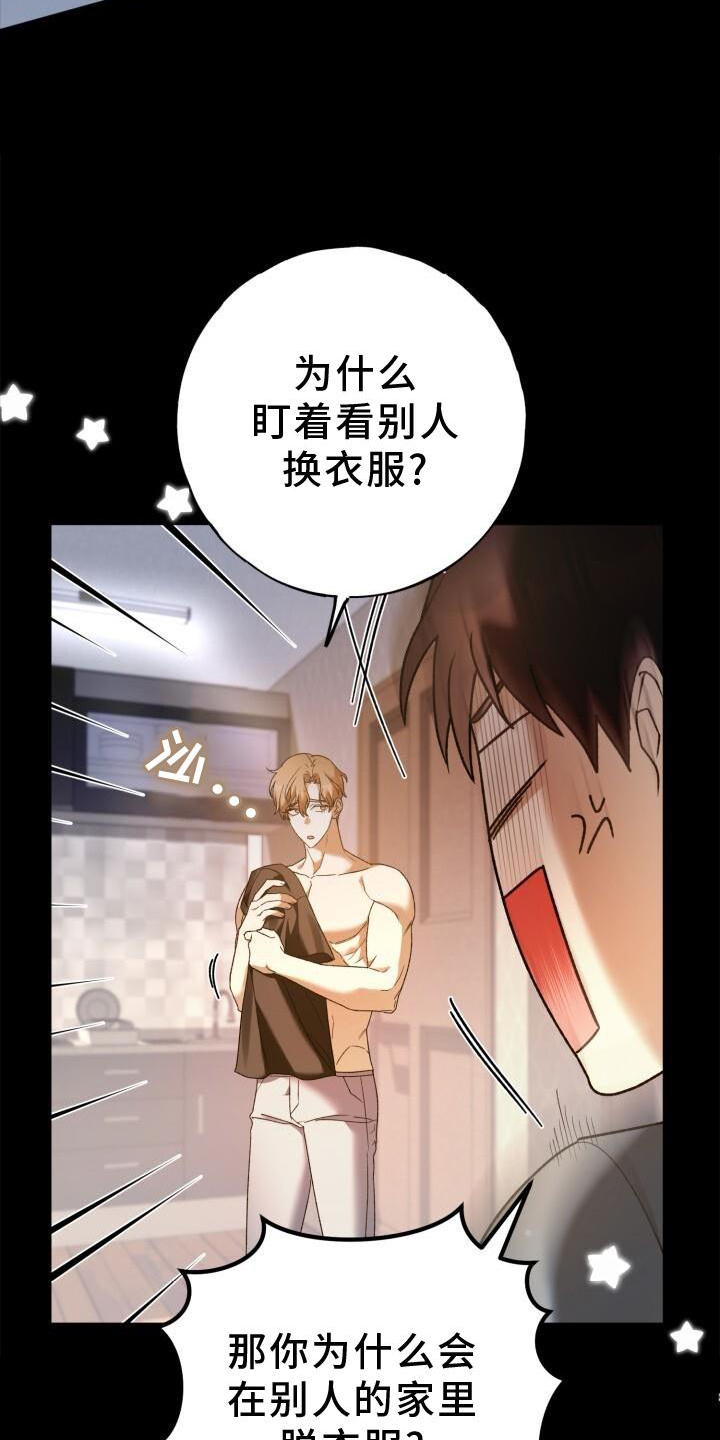 第44章：洗澡15