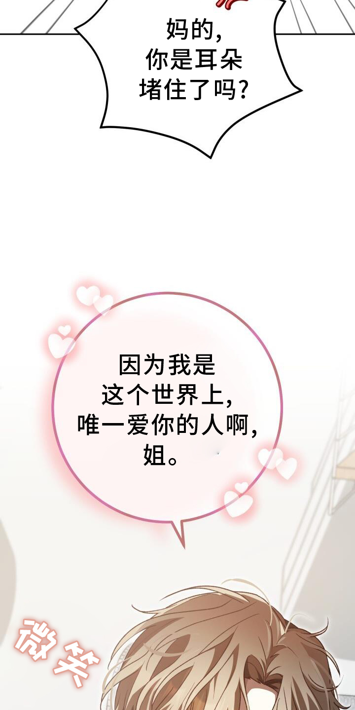第86章：弄点别的14