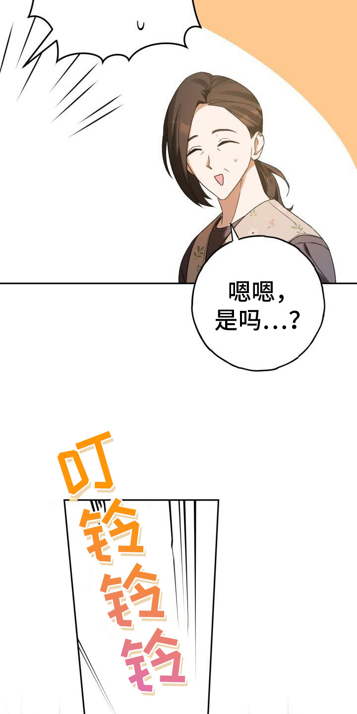 第41章：找上门来29