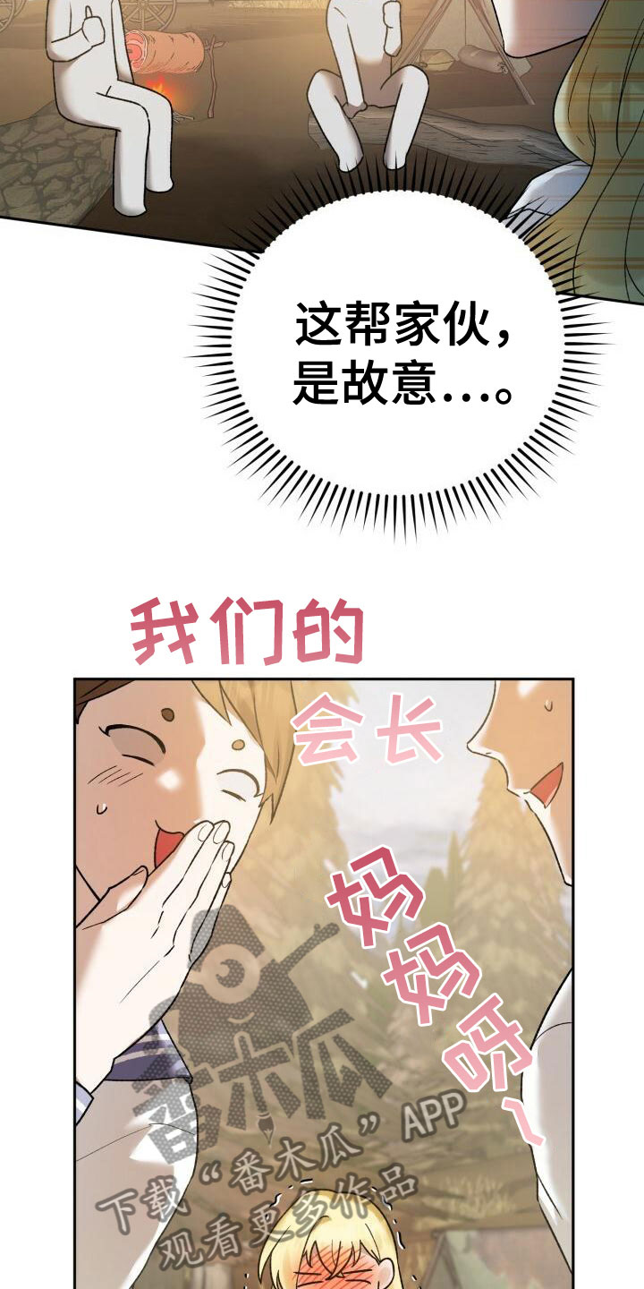 第20章：担忧2