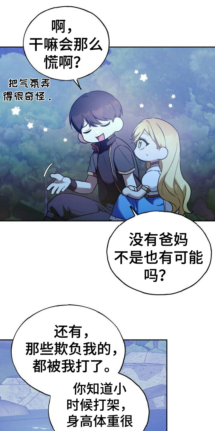 第33章：谈心18