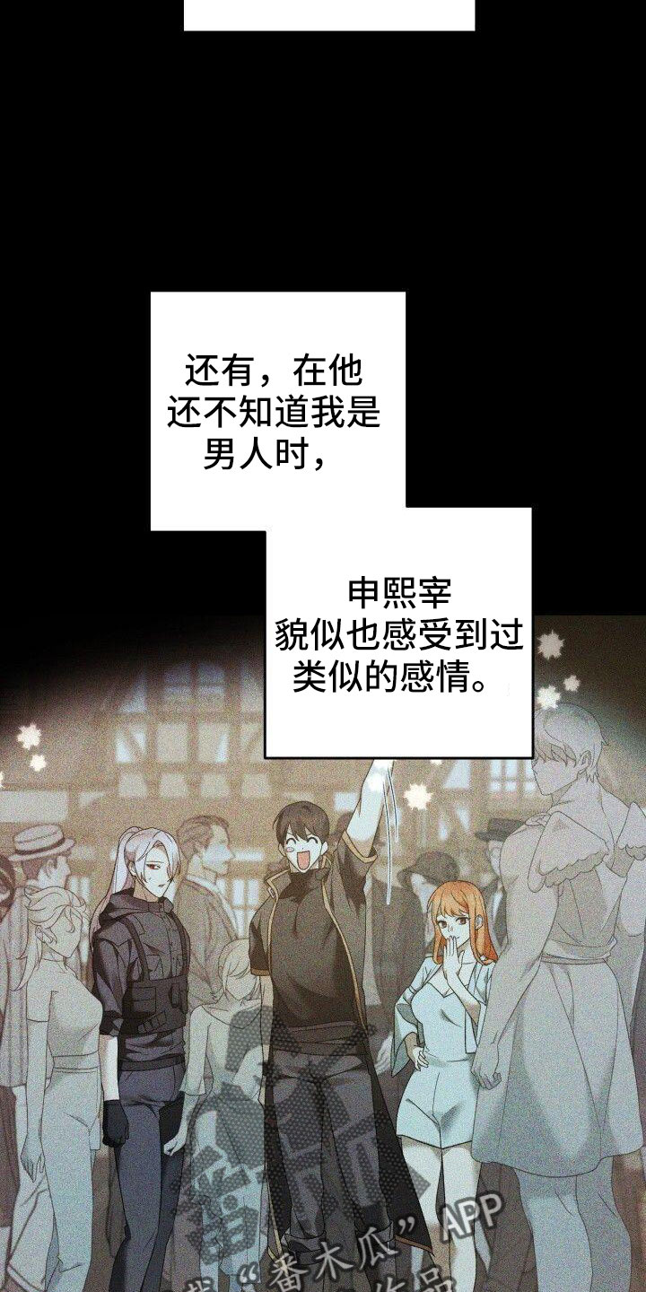 第54章：爆发6