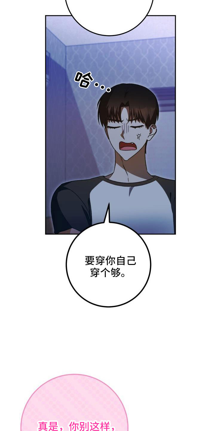 第68章：裙子19