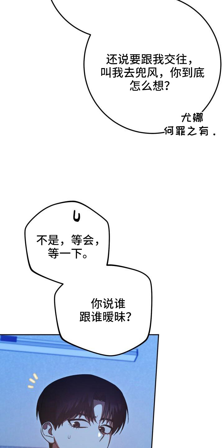第67章：你别笑3